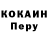 Кокаин 97% Aziz Barakov