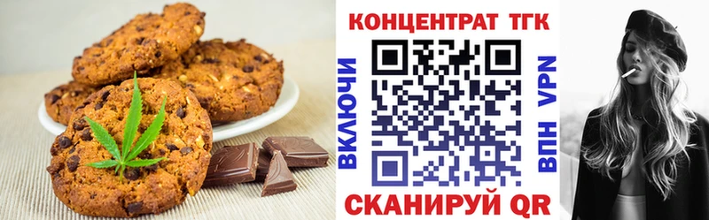Печенье с ТГК конопля  Купить где  Тетюши 