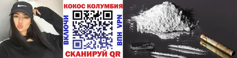 Cocaine Columbia  Купить где  Тетюши 