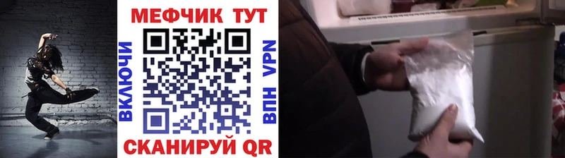 Меф мяу мяу  Тетюши