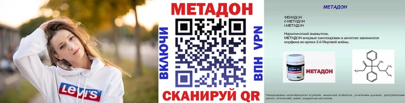 МЕТАДОН белоснежный Купить Тетюши